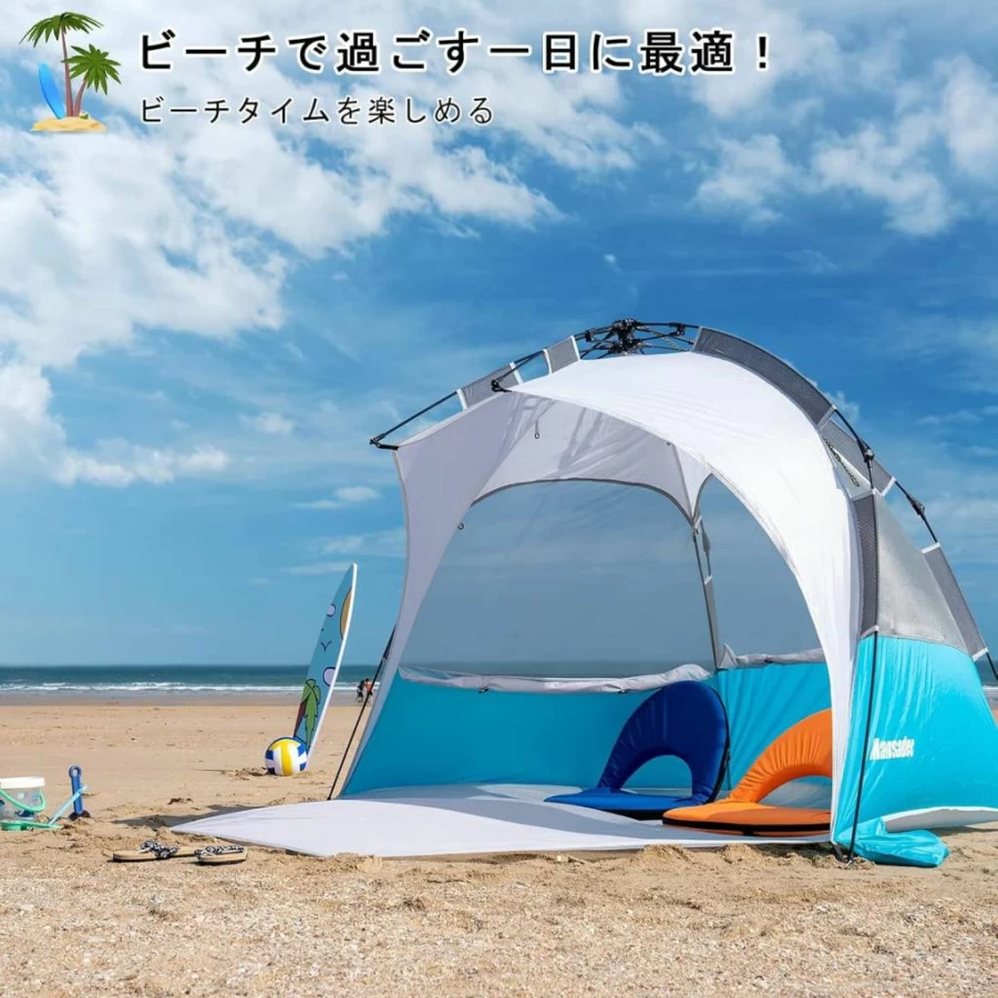 Mansader 2-3 Person Large Beach Tent with UV Protection, Easy Pop Up Sun Shelter, Portable Camping Tent with Extended Floor & 3 Mesh Windows for Outdoor, Fishing (Light Blue)